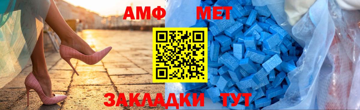 АМФЕТАМИН  Ессентуки  Амфетамин Розовый 