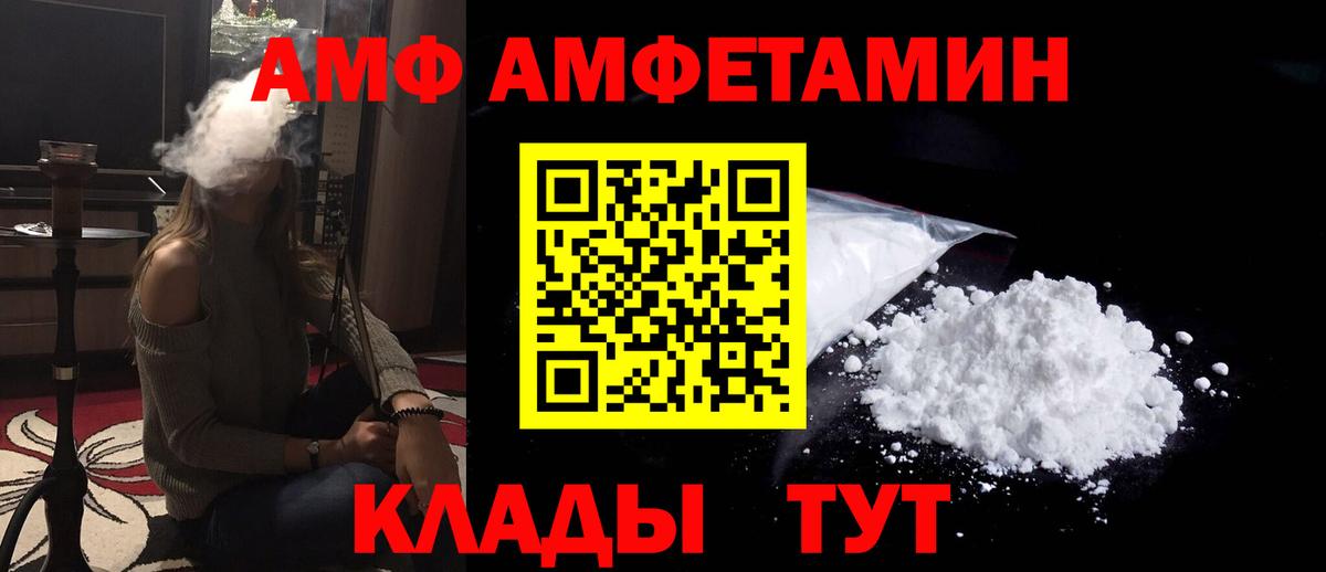 Amphetamine VHQ Ессентуки