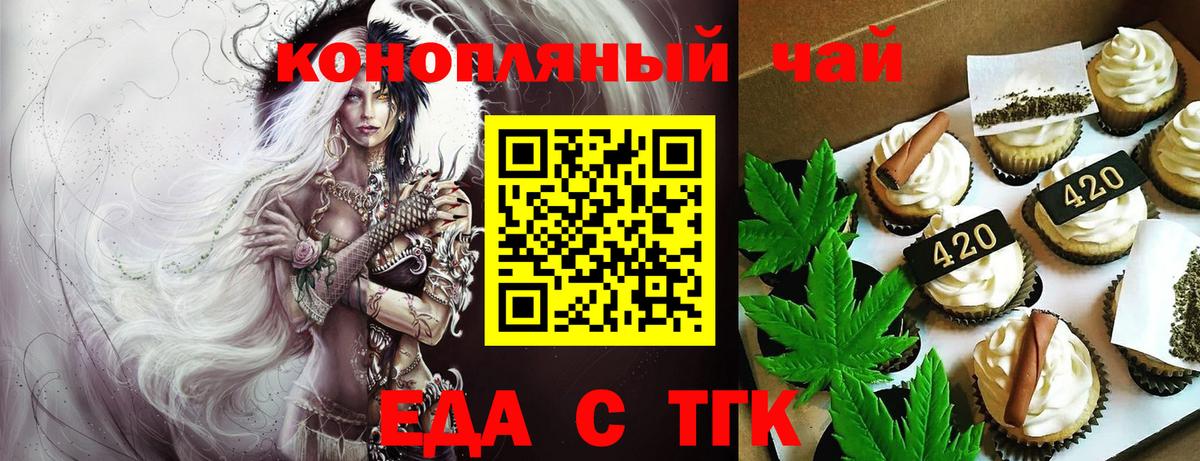 Печенье с ТГК конопля Ессентуки
