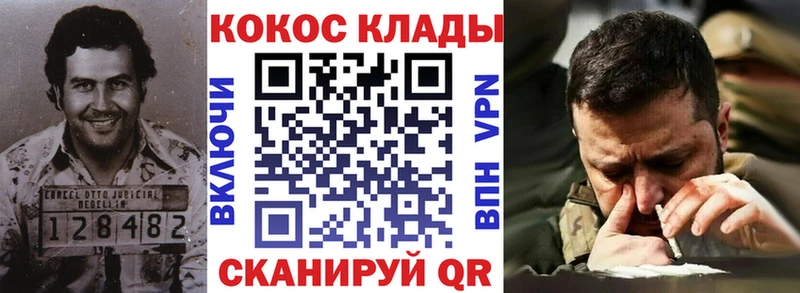 купить закладку  Ессентуки  COCAIN VHQ 
