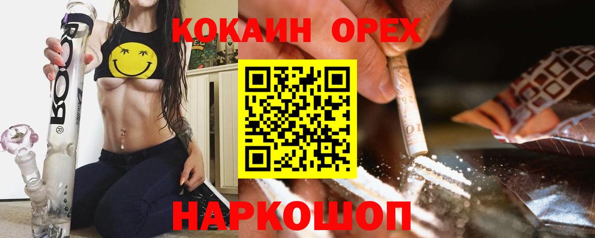 СОЛЬ CK  Cocaine  МЕФ  Масло THC  Кетыч  Бошки Шишки  25-NBOMe  Ессентуки  Вход с VPN 