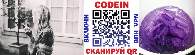 сайты даркнета как зайти  Ессентуки  Codein напиток Lean (лин) 