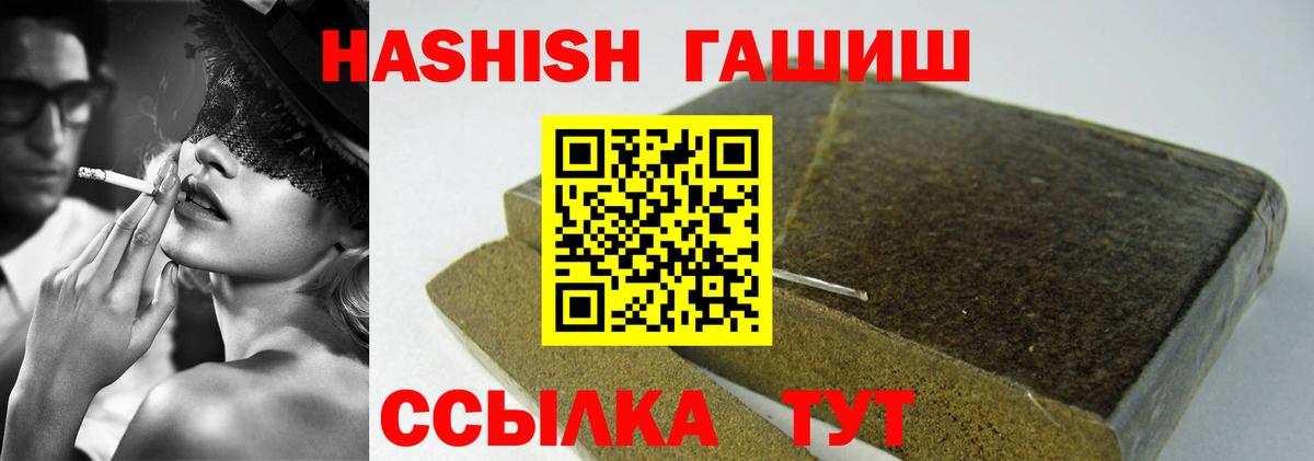ГАШИШ хэш  Гашиш VHQ  ГАШИШ  Ессентуки 
