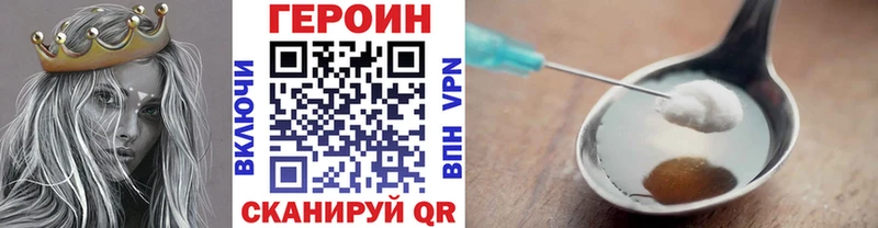 ГЕРОИН герыч Ессентуки