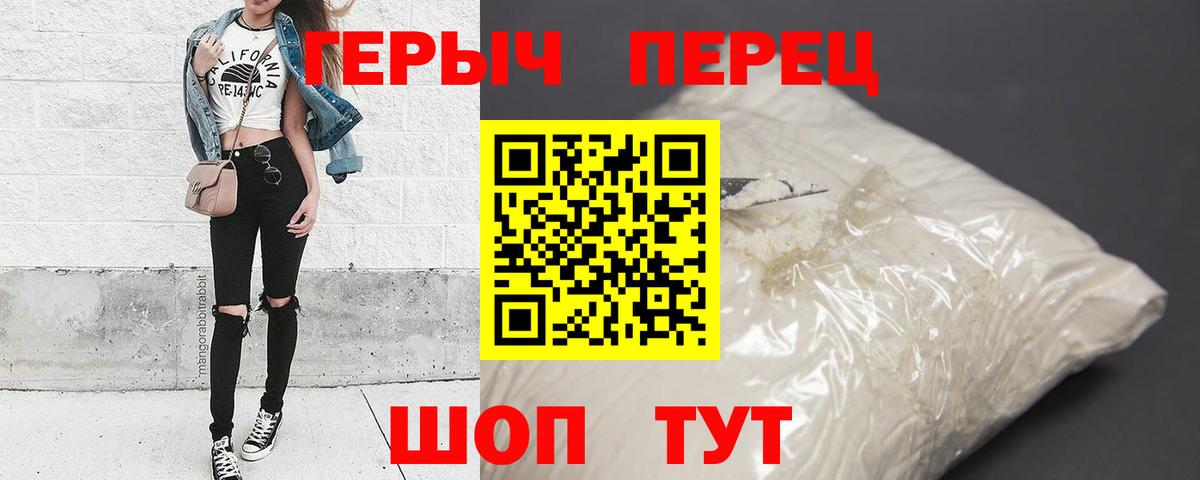 Героин белый Ессентуки