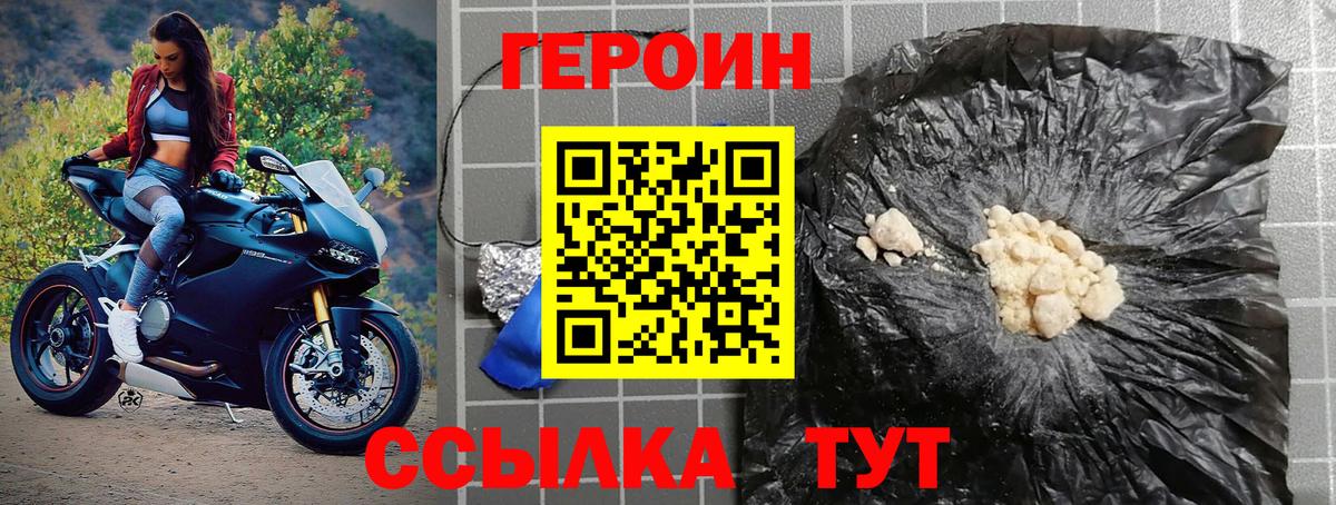 ГЕРОИН афганец  Героин  Ессентуки 