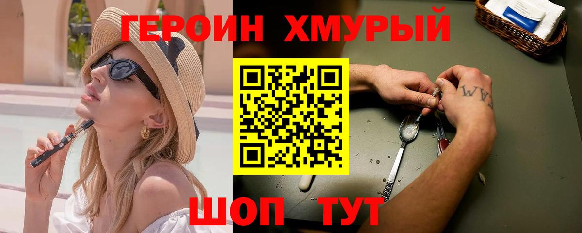 Героин Афган Ессентуки