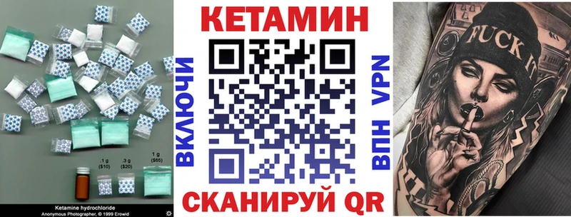 Кетамин VHQ  Ессентуки 
