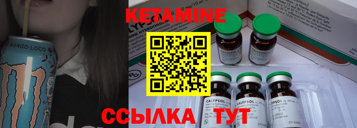 КЕТАМИН ketamine Ессентуки