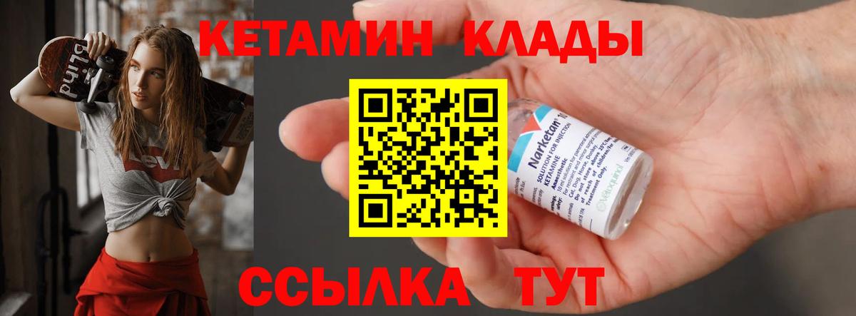 Кетамин VHQ  Вход с VPN  Кетамин VHQ  Ессентуки 