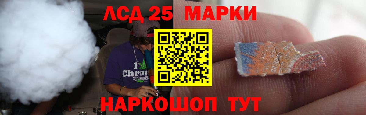 Ессентуки  LSD-25 экстази  Вход с VPN  ЛСД экстази кислота 