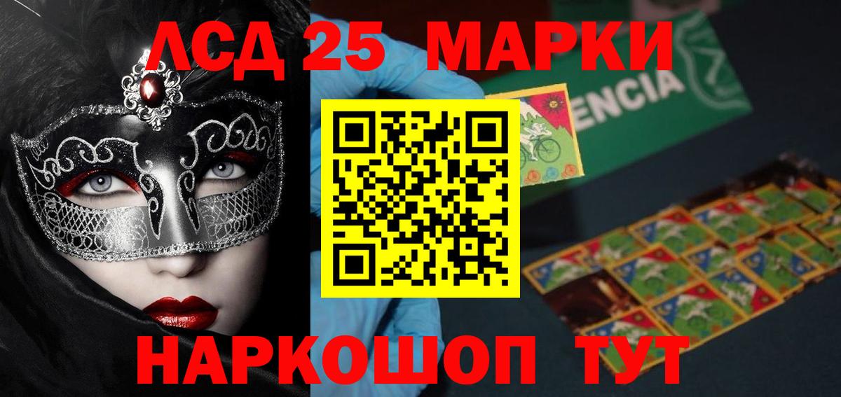 Лсд 25 экстази  Лсд 25 экстази кислота  Ессентуки  ЛСД экстази ecstasy 