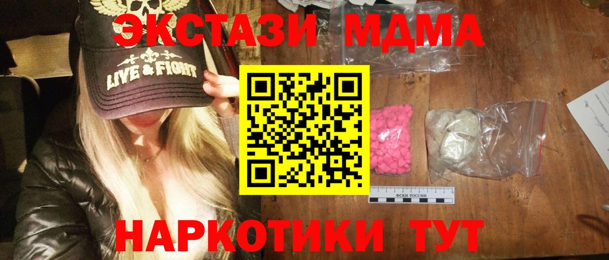 МДМА молли  MDMA кристаллы  Ессентуки  Вход с VPN 