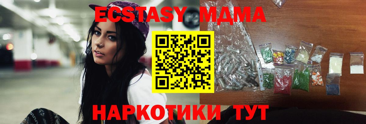 МДМА crystal  Ессентуки  МДМА кристаллы 