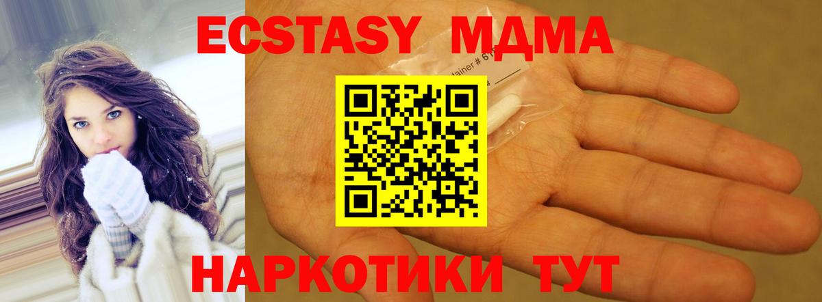 МДМА crystal Ессентуки