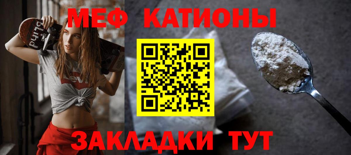 МЕФ кристаллы  купить  сайты  Ессентуки  МЕФ mephedrone  Вход с VPN  МЯУ-МЯУ 
