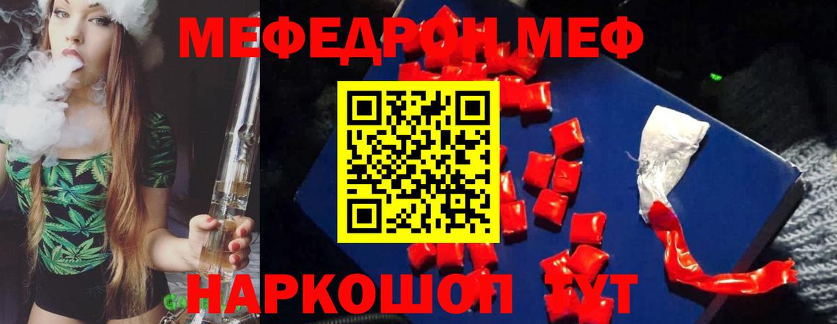 МЕФ 4 MMC  Мефедрон  Ессентуки  Мефедрон мяу мяу 