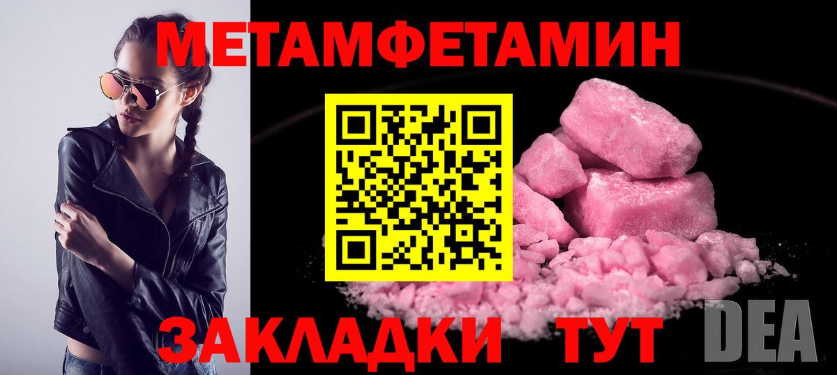 Ессентуки  МЕТАМФЕТАМИН пудра  Вход с VPN 