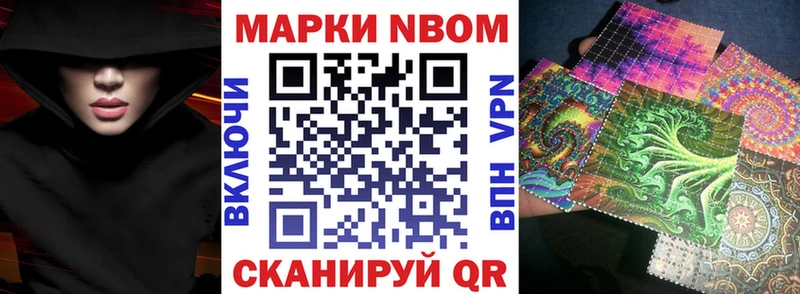 Марки 25I-NBOMe 1500мкг Ессентуки