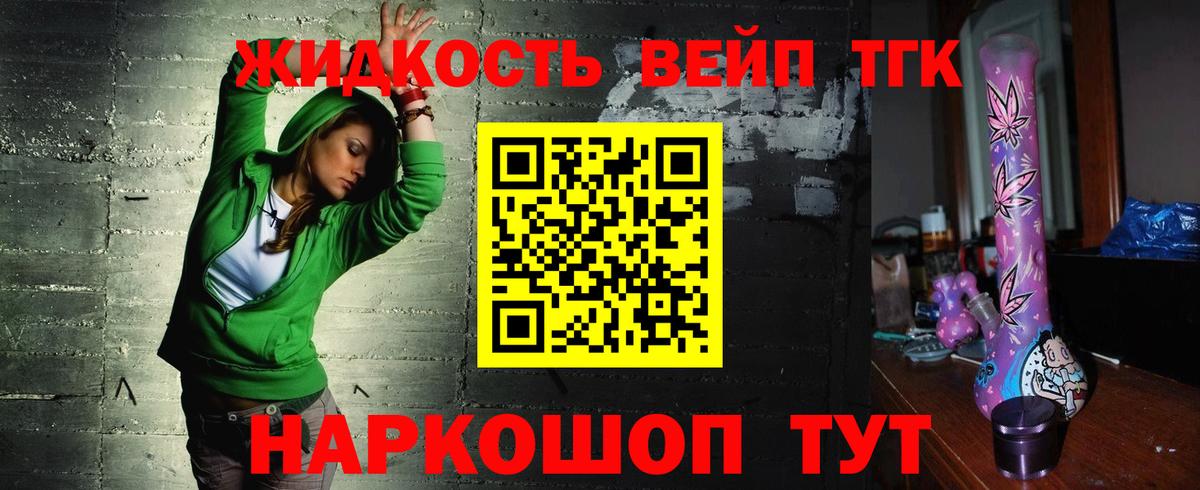Дистиллят ТГК Wax Ессентуки