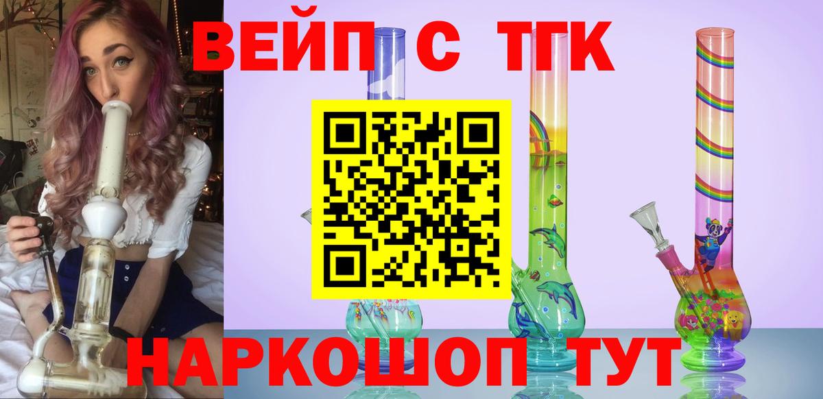 что такое   ТГК гашишное масло  Вход с VPN  Ессентуки 